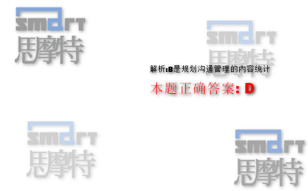 芜湖PMP授权机构模拟考试题2