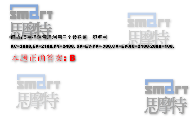  上海PMP授权机构模拟考试题3