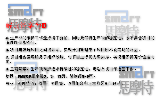 杭州PMP授权机构模拟考试题2