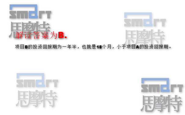 台北PMP授权机构模拟考试题3