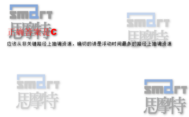 PMI授权上海PMP培训机构模拟考试题2