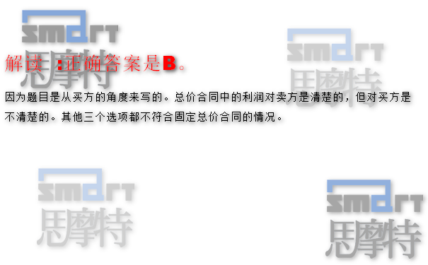  PMI授权北京PMP培训机构模拟考试题3