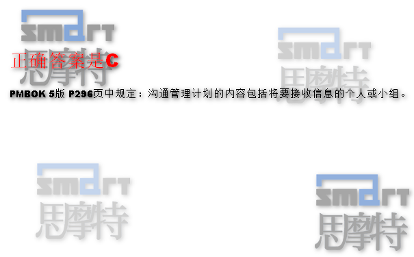 PMI授权杭州PMP培训机构模拟考试题1