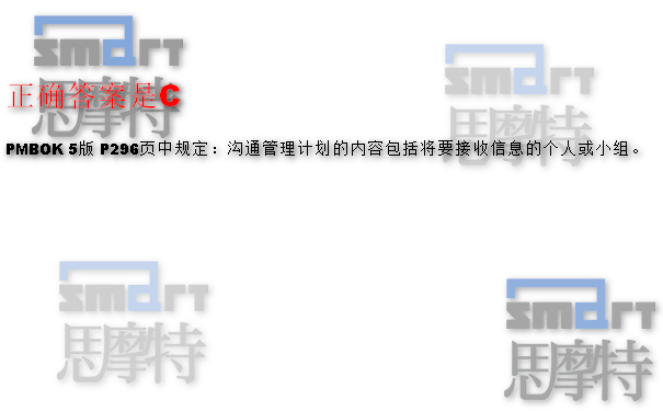 PMI授权杭州PMP培训机构模拟考试题2