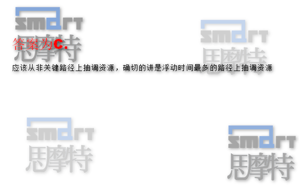  PMI授权台北PMP培训机构模拟考试题1