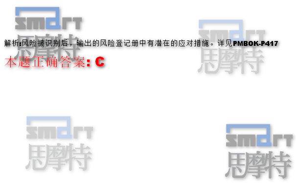 PMI授权重庆PMP培训机构模拟考试题3