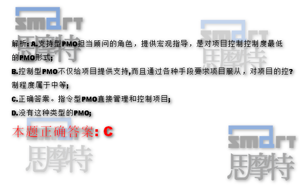 PMI授权东莞PMP培训机构模拟考试题2
