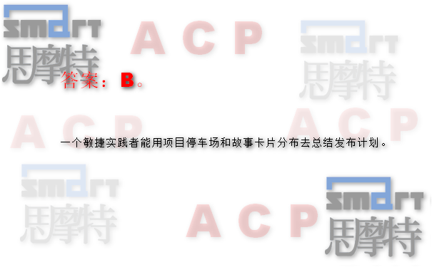 常州ACP网课班在线模拟题2