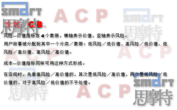 保定ACP网课班在线模拟题1