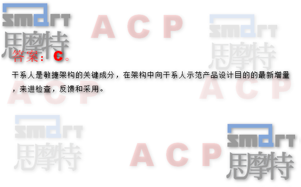  保定ACP网课班在线模拟题3