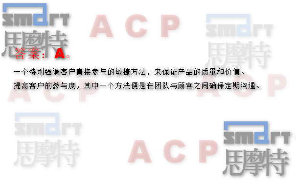 杭州ACP网课班在线模拟题1