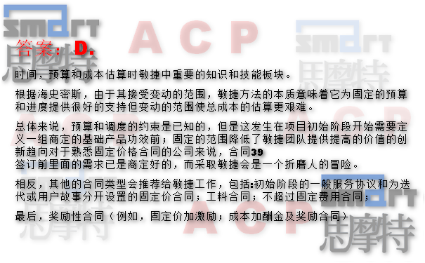 杭州ACP网课班在线模拟题2