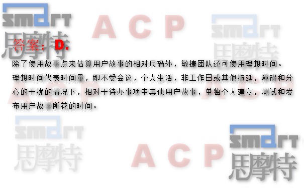 长春ACP网课班在线模拟题3
