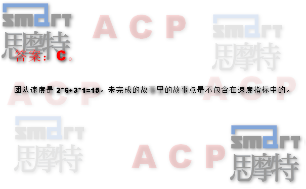 珠海ACP网课班在线模拟题3