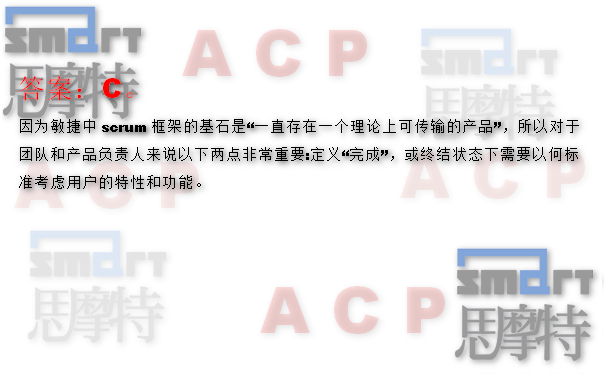 东莞ACP网课班在线模拟题3