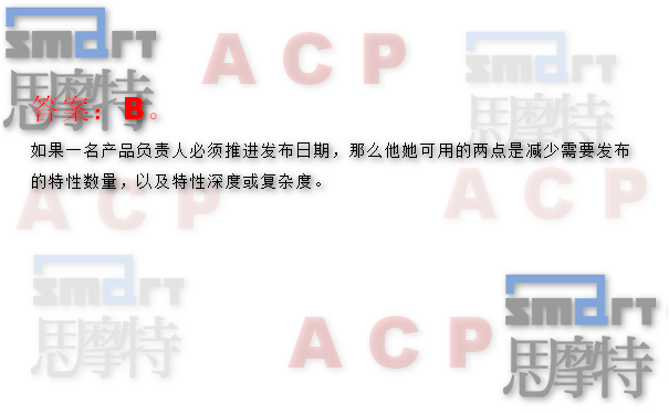 大庆ACP网课班在线模拟题2