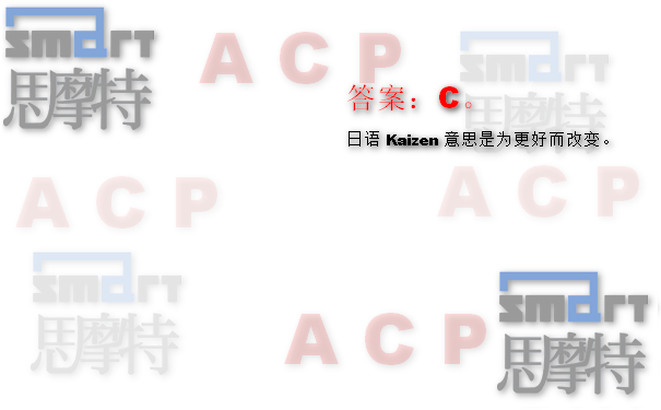 大庆ACP网课班在线模拟题3