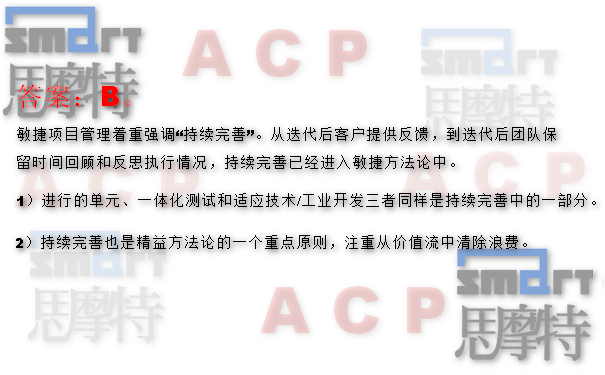 大连ACP网课班在线模拟题1