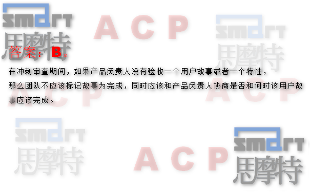 大连ACP网课班在线模拟题2