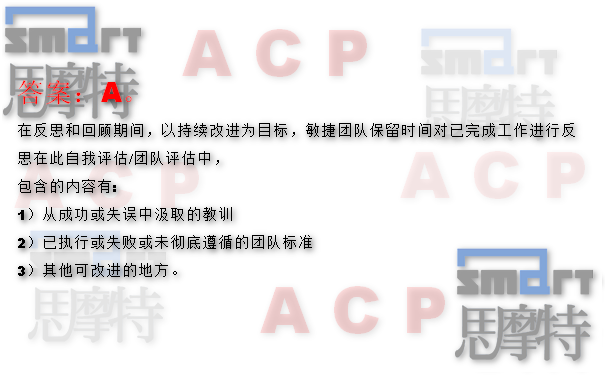 大连ACP网课班在线模拟题3