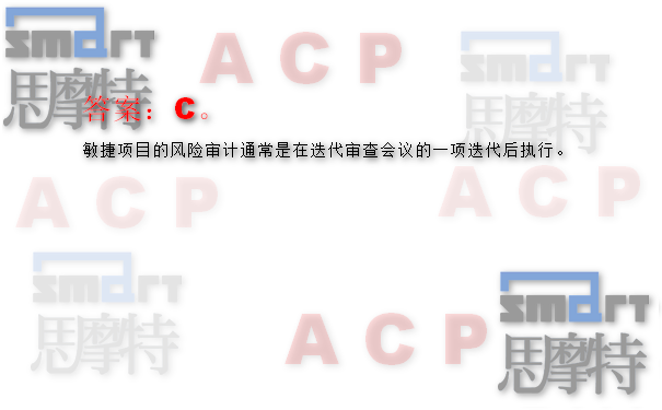 成都ACP网课班在线模拟题2