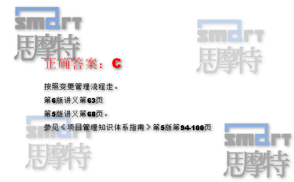 上海PMP网课班在线模拟题3