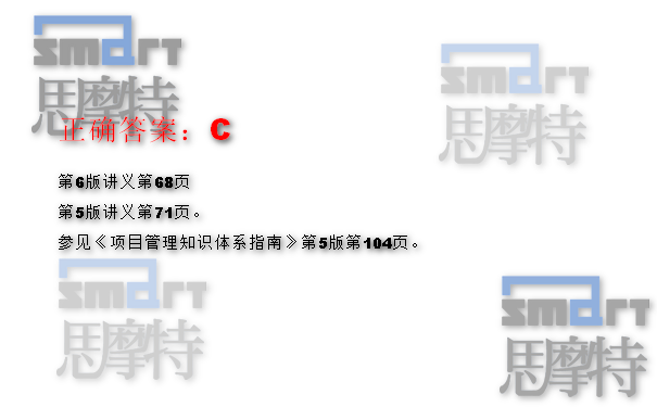  广州PMP网课班在线模拟题3