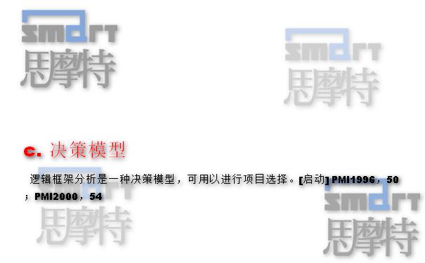 芜湖PMP报名学习班在线模拟题3