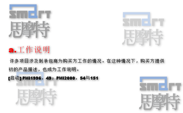 上海PMP报名学习班在线模拟题3