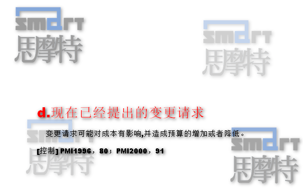 广州PMP报名学习班在线模拟题2