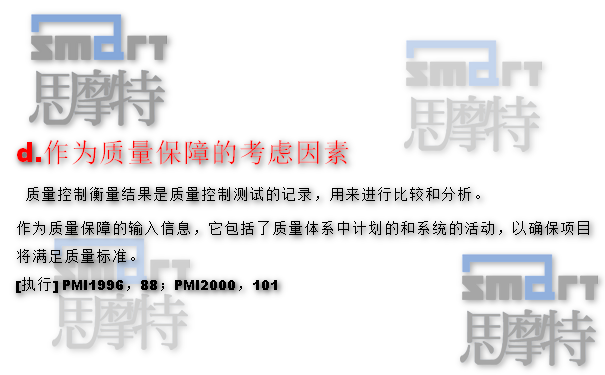 深圳PMP报名学习班在线模拟题1