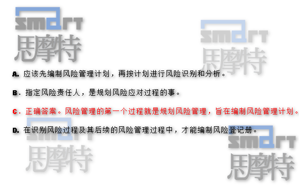香港PMP报名学习班在线模拟题2
