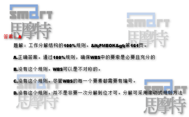 芜湖PMP周末班丨在线模拟试题3