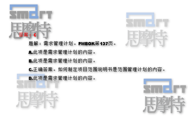 上海PMP周末班丨在线模拟试题1