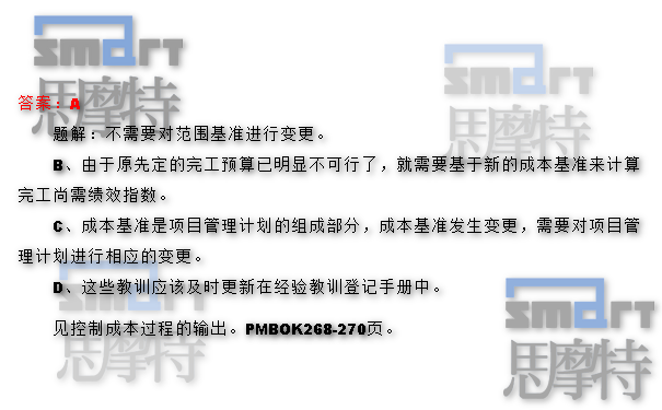 芜湖PMP项目管理师丨在线模拟试题1
