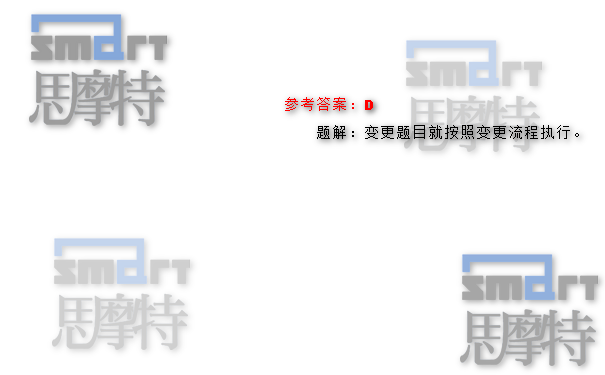 广州PMP项目管理师丨在线模拟试题2