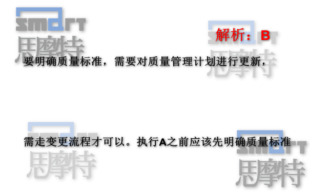 芜湖PMP项目管理认证班模拟题3