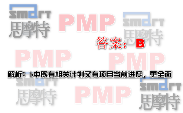 天津PMP培训中心练习题2