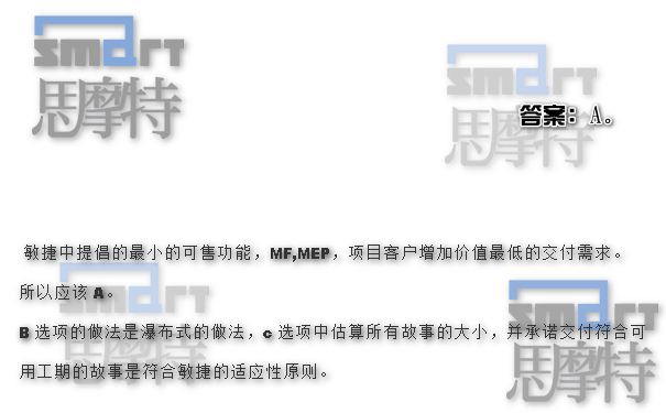 杭州ACP培训官方授权机构在线模拟题1