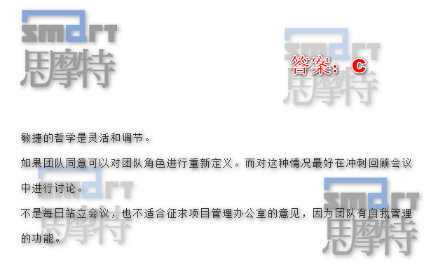 郑州ACP敏捷认证在线培训机构模拟题1