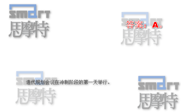 广州ACP敏捷认证在线模拟题2