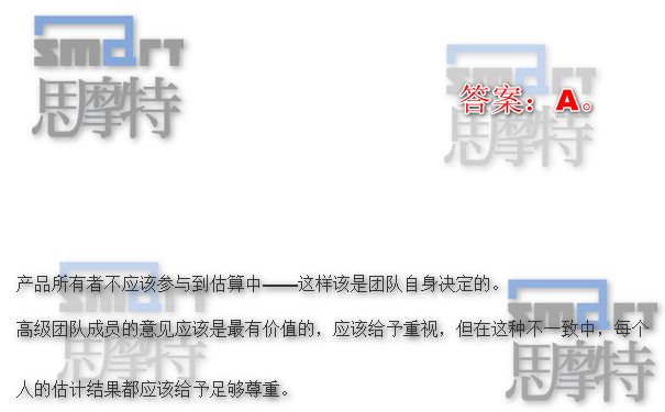 北京ACP敏捷证书在线模拟题2