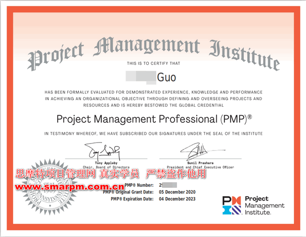 查看核对PMP证书