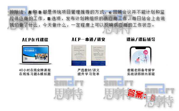 石家庄ACP培训认证在线模拟题3