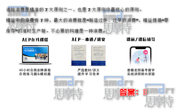 哈尔滨ACP培训机构在线模拟题2