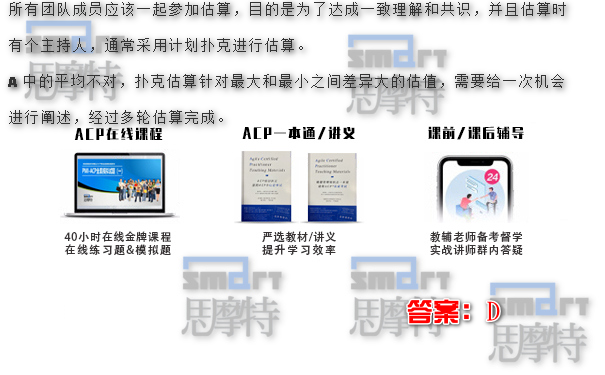 哈尔滨ACP培训机构在线模拟题3