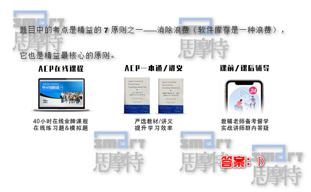 宁波ACP敏捷管理课程培训