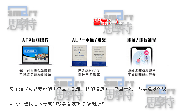 PMI授权杭州ACP培训机构