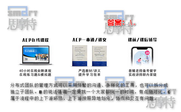 重庆ACP培训机构在线模拟题3