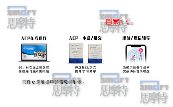 东莞ACP培训机构在线模拟题2